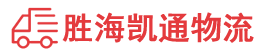 汕头到绵阳物流公司